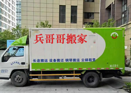 章丘搬家公司